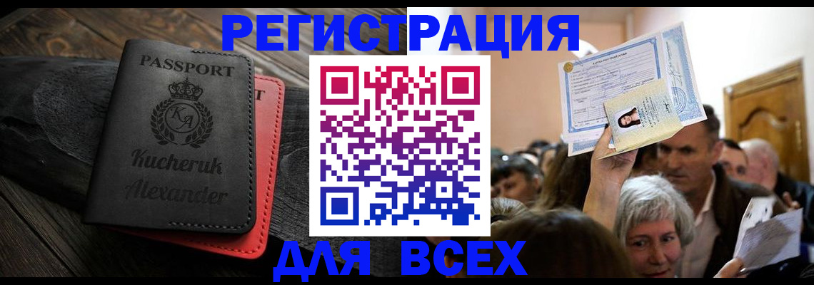 прописка для школы в Ипатово