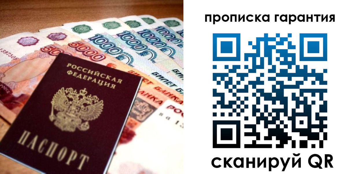 прописка для военкомата в Ипатово