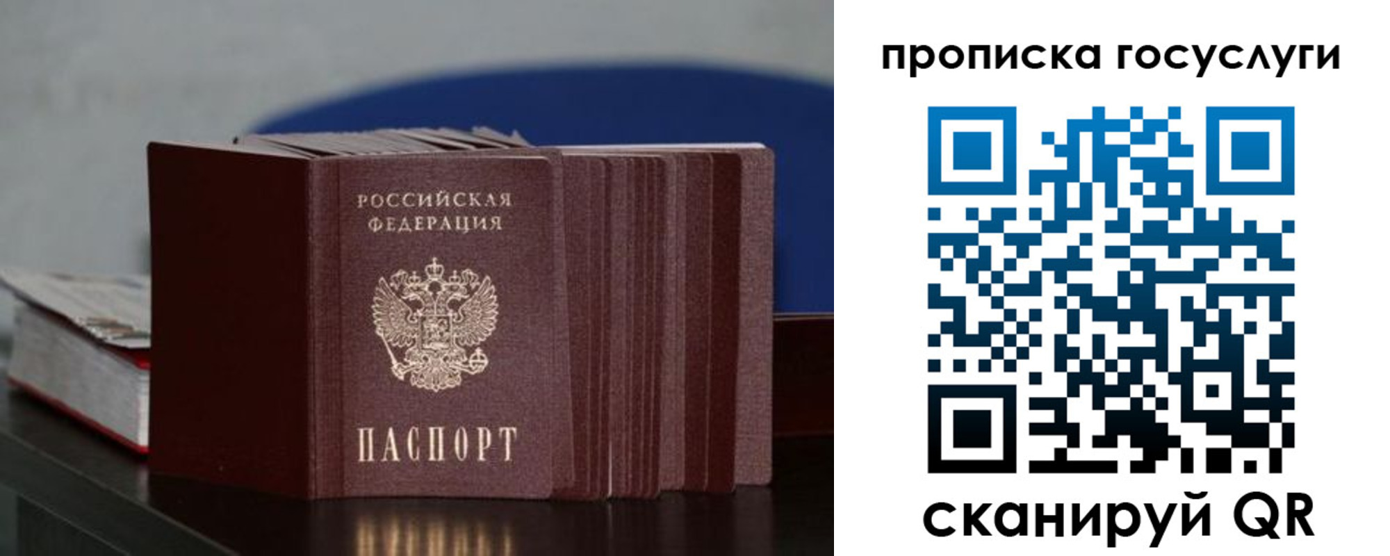 купить прописку в Ипатово