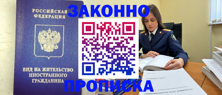 временная регистрация гарантия в Ипатово