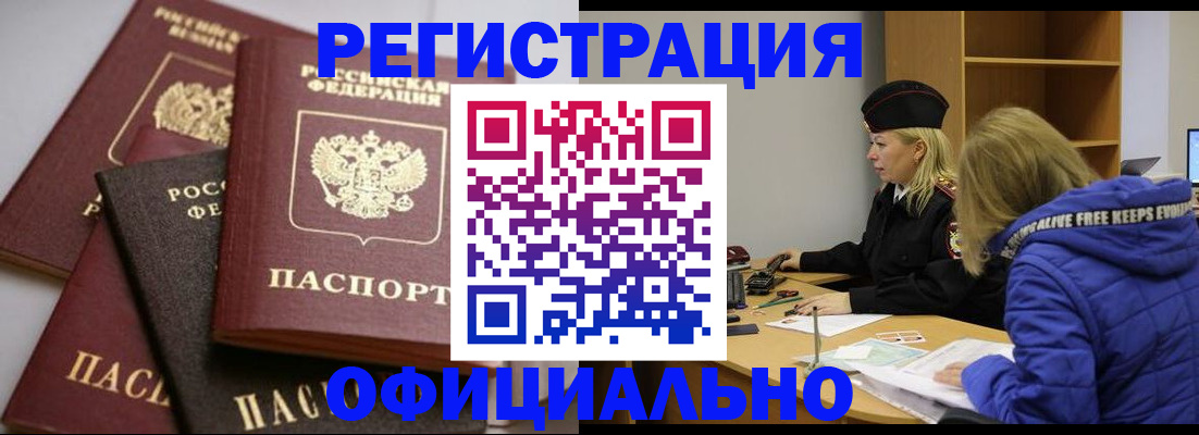 временная регистрация недорого в Ипатово