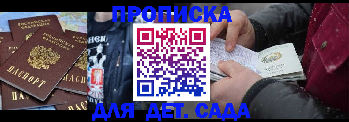 временная регистрация купить в Ипатово