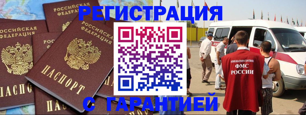 временная регистрация в квартире в Ипатово