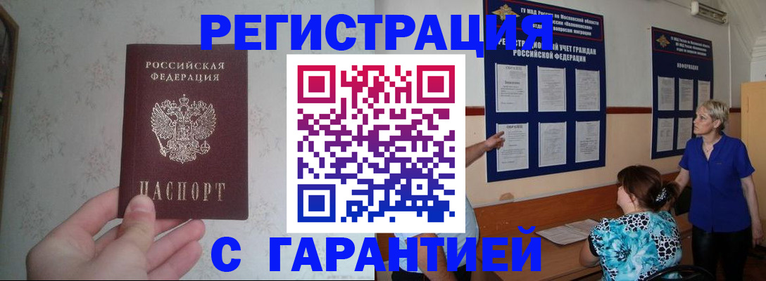 прописка в Ипатово