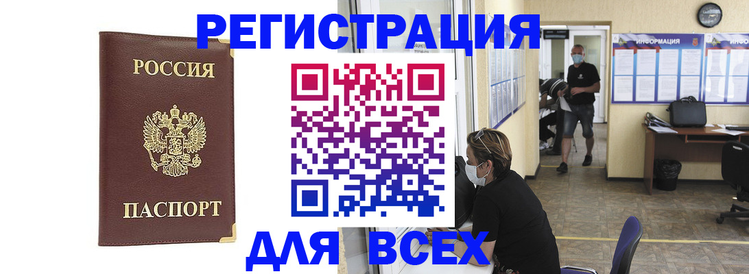 прописка штамп в Ипатово