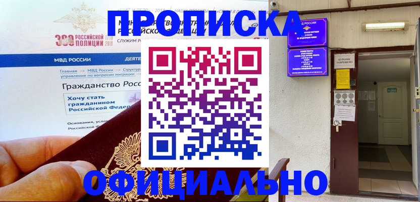 временная регистрация в квартире в Ипатово