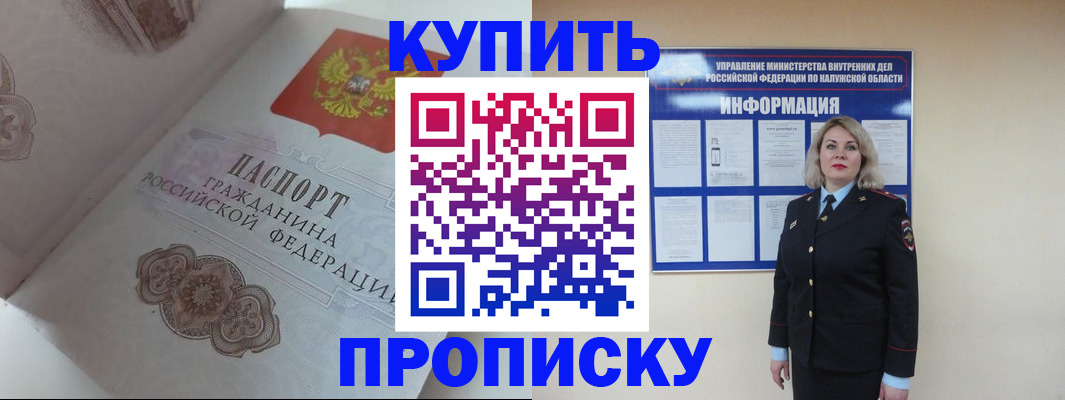 временная регистрация в квартире в Ипатово