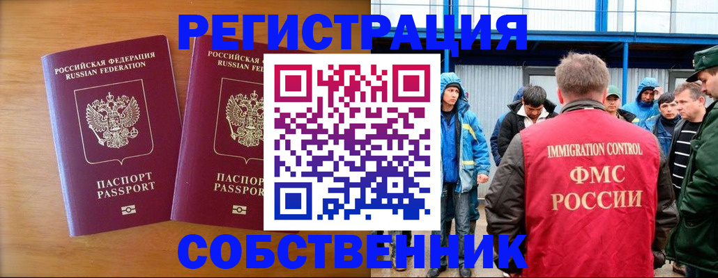 прописка от собственника в Ипатово
