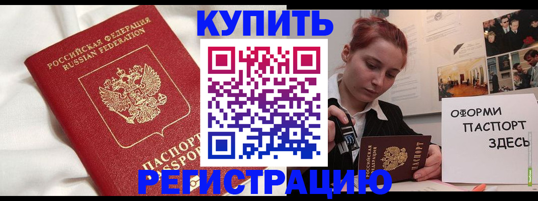 прописка паспорт в Ипатово