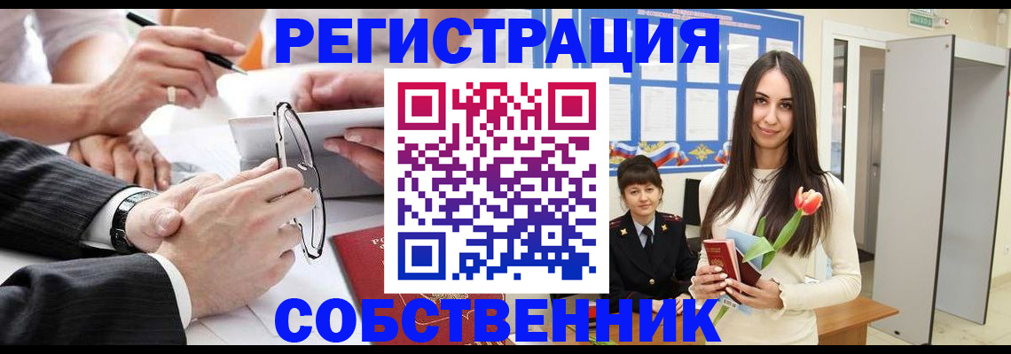 временная регистрация для школы в Ипатово