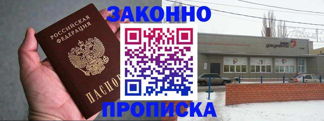 временная регистрация в квартире в Ипатово