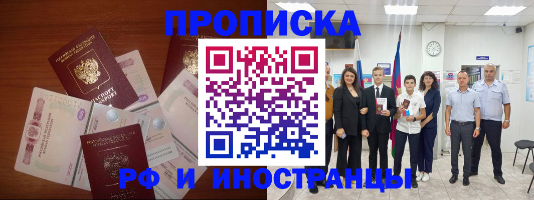 временная регистрация для школы в Ипатово